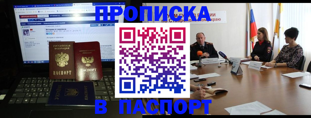 временная регистрация надежно в Курчалом