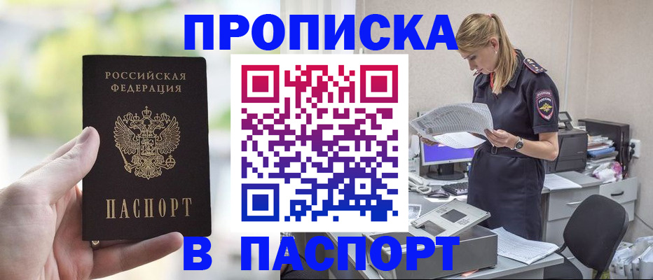 прописка ребенка в Курчалом