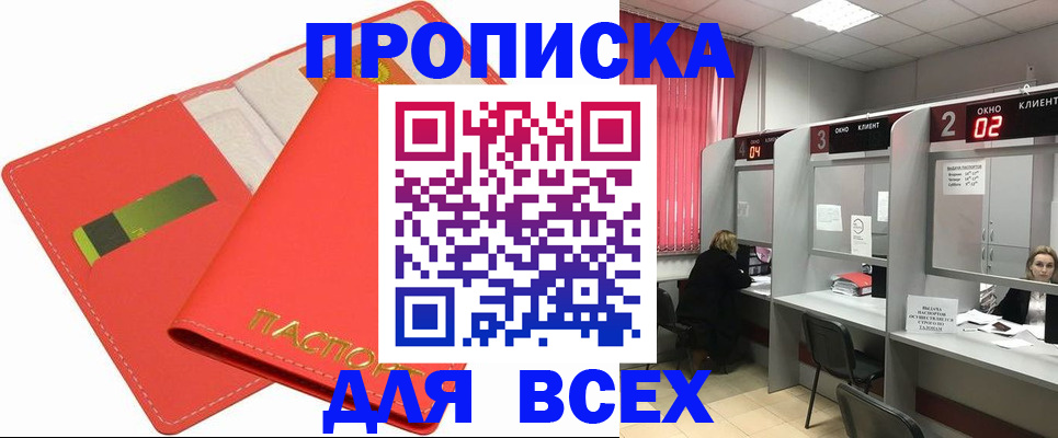 пропишу в квартире в Курчалом