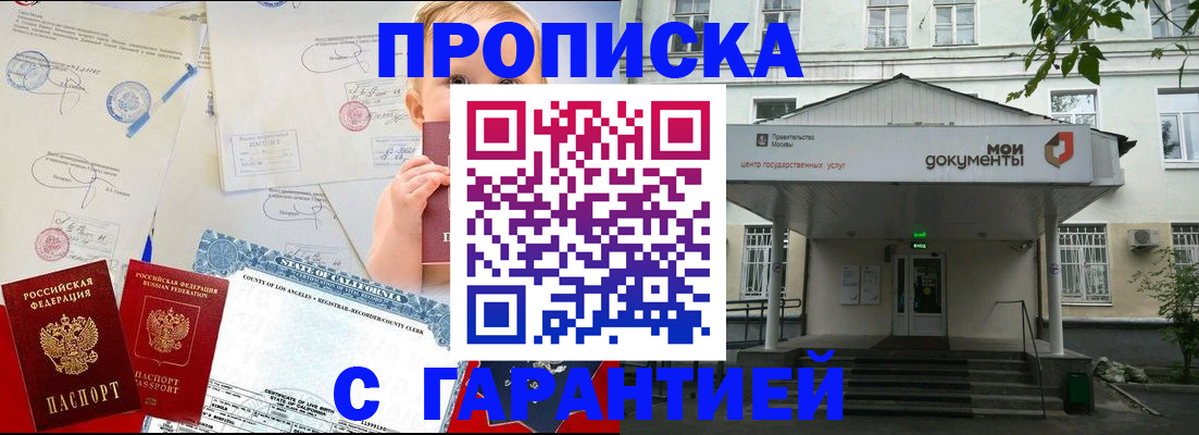 регистрация в Курчалом