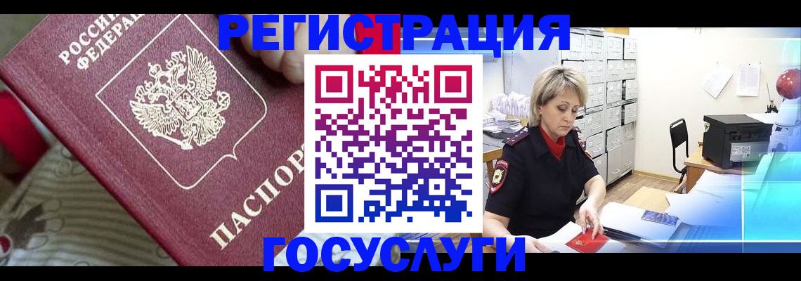 временная регистрация адрес в Курчалом