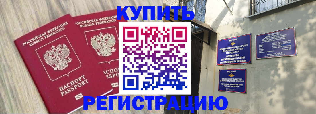 прописка паспорт в Курчалом